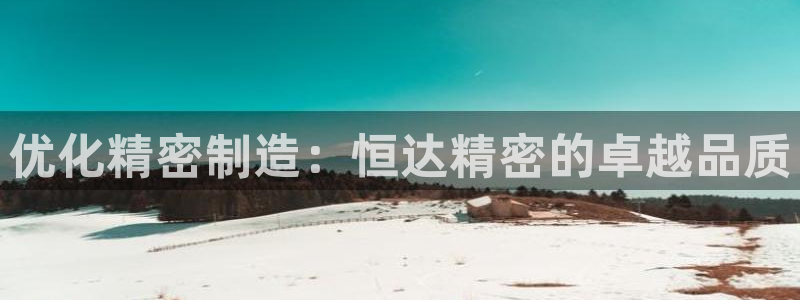 下载彩神通关注金码