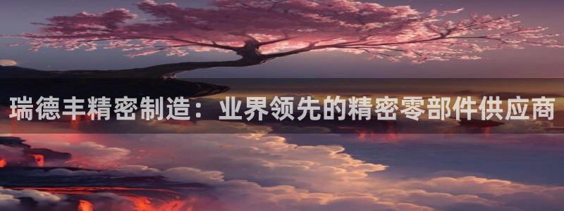 彩神v8手机客户端下载
