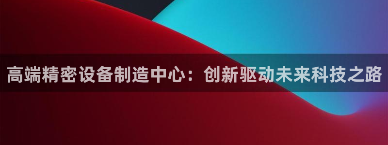 彩神v集团有限公司