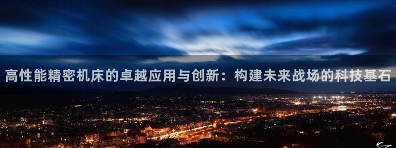 彩神通关注码金码对应码